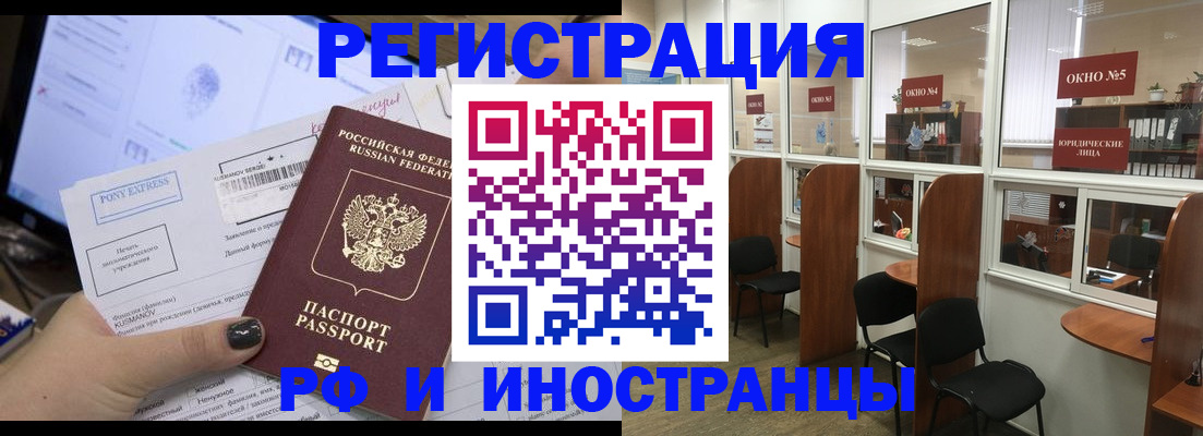 прописка 2025 в Лодейном Поле