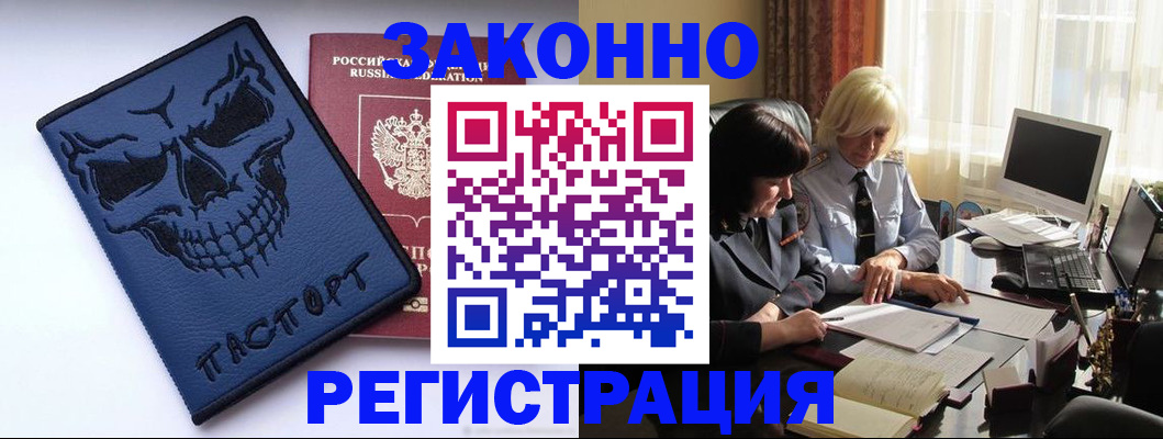 прописка для военкомата в Лодейном Поле