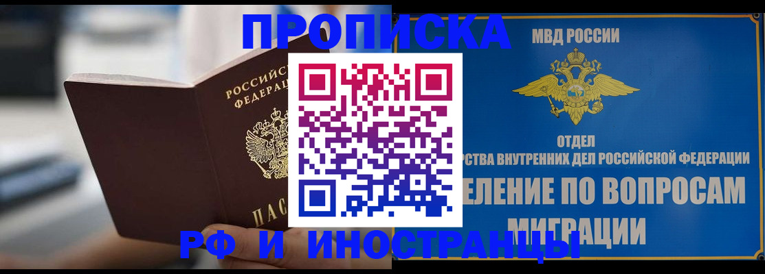 прописка законно в Лодейном Поле