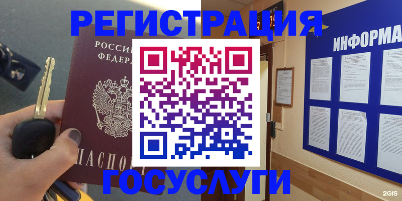 купить прописку в Лодейном Поле