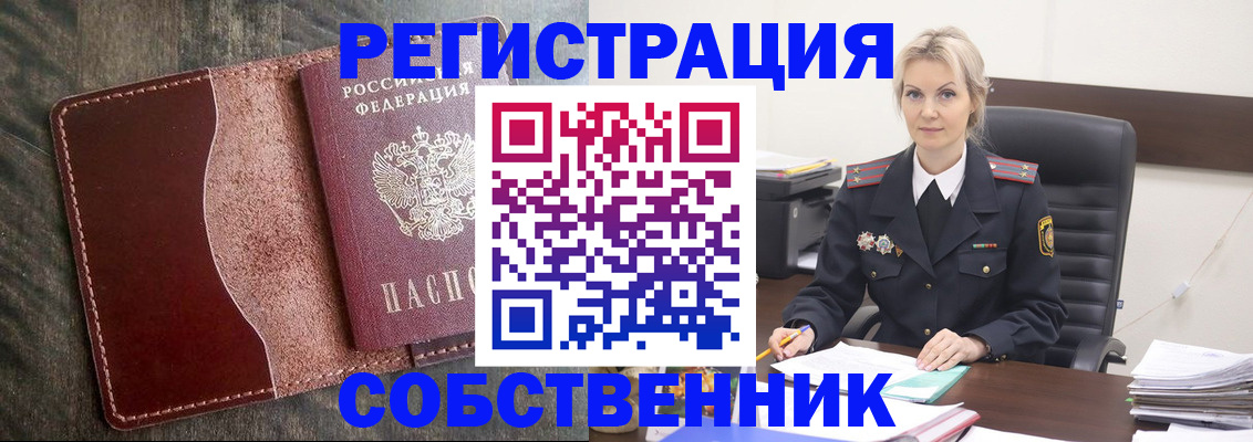 временная регистрация 2025 в Лодейном Поле